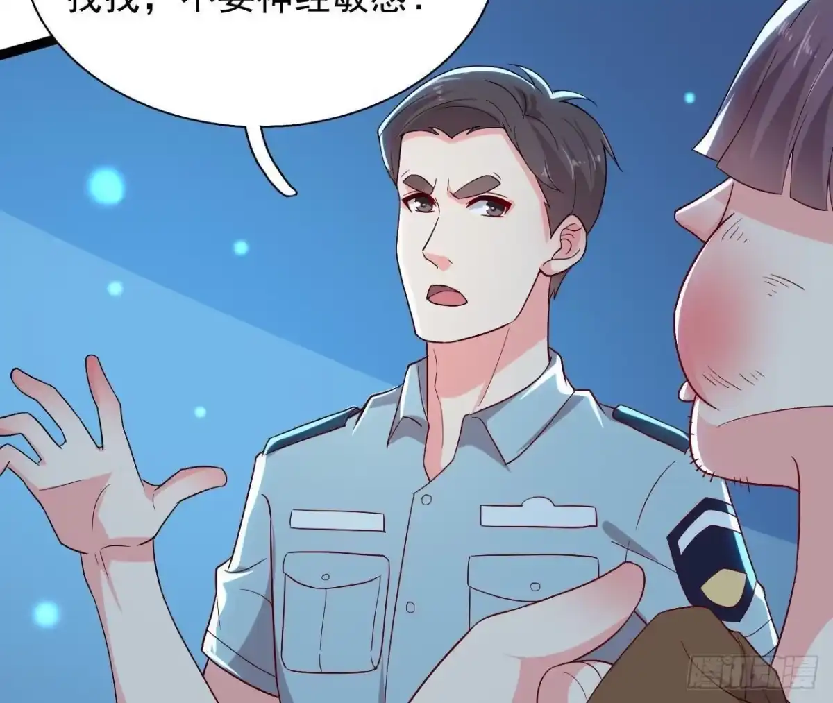 《爱在西元前》乌龙“失踪案” 第4页