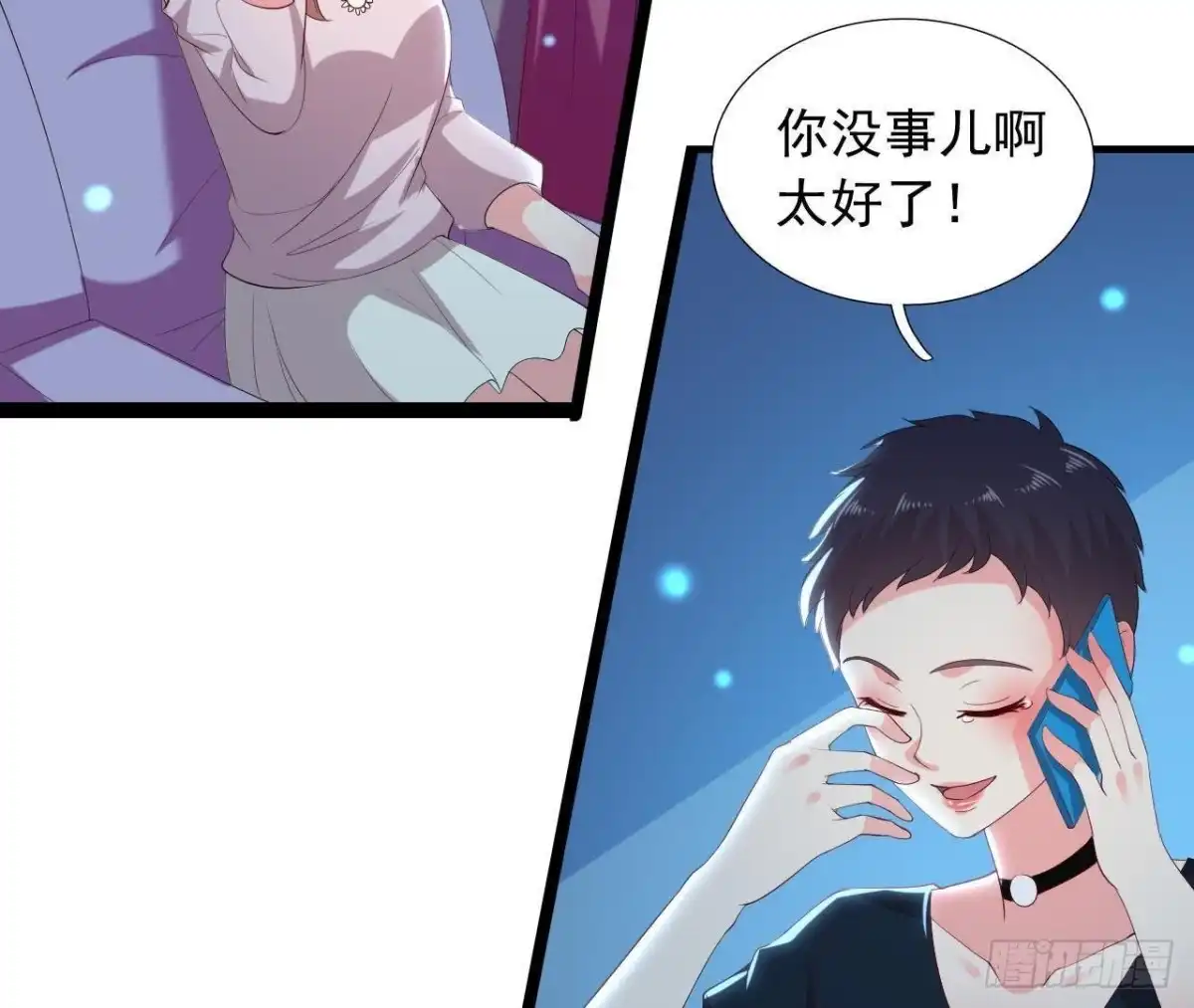 《爱在西元前》乌龙“失踪案” 第25页