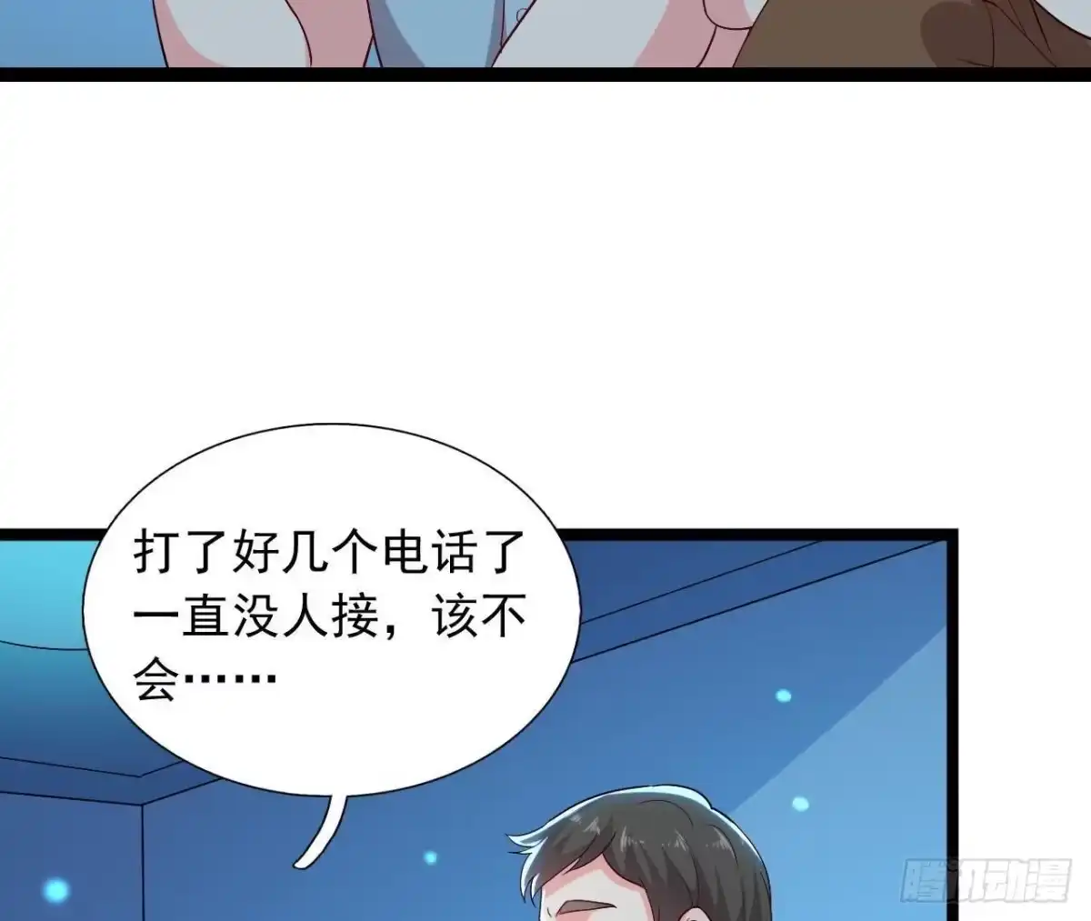 《爱在西元前》乌龙“失踪案” 第5页