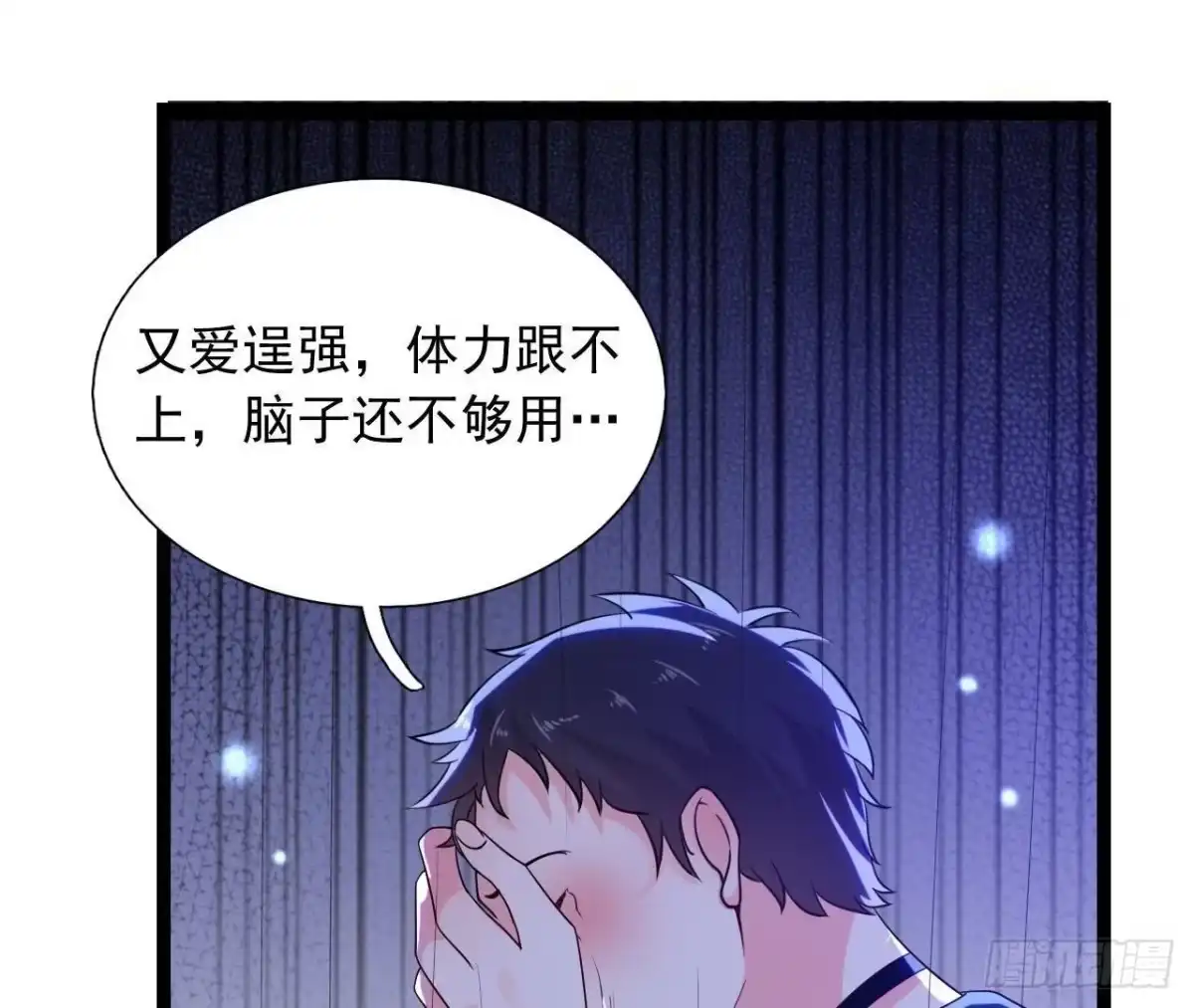 《爱在西元前》乌龙“失踪案” 第12页