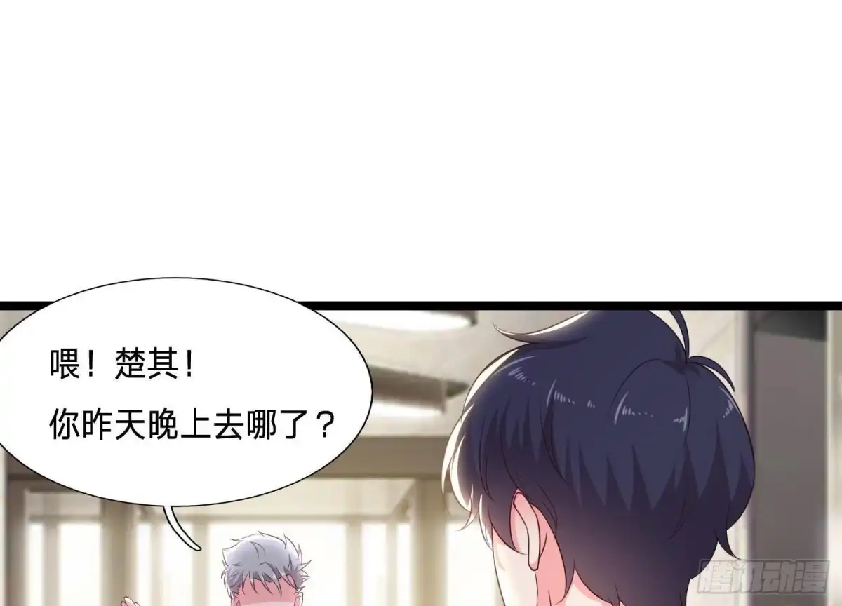 《爱在西元前》乌龙“失踪案” 第42页