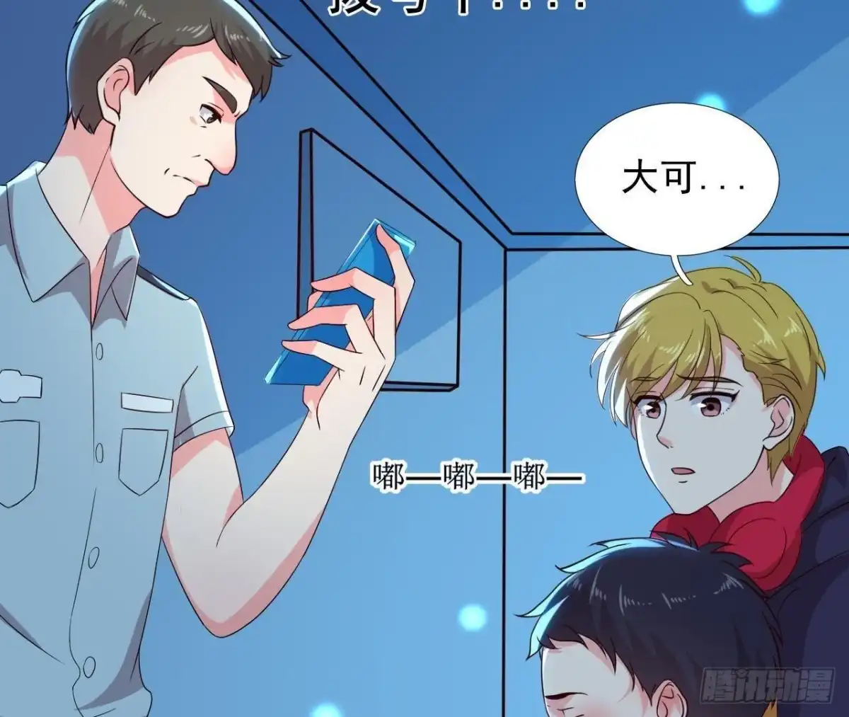 《爱在西元前》乌龙“失踪案” 第16页