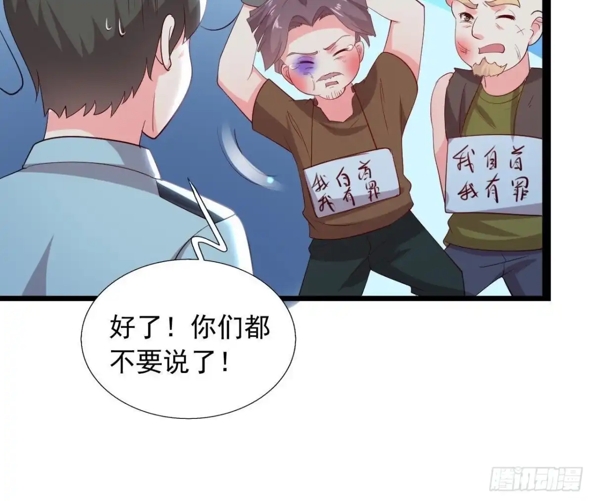 《爱在西元前》乌龙“失踪案” 第30页