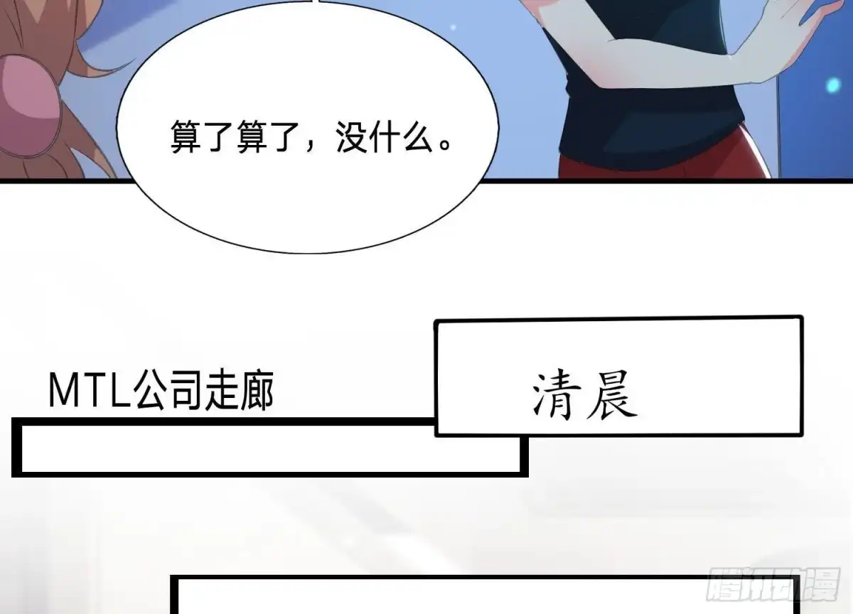 《爱在西元前》乌龙“失踪案” 第38页