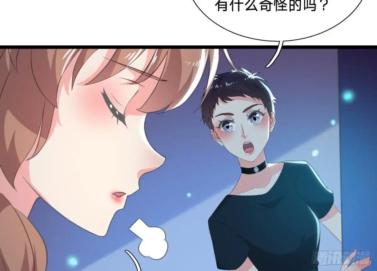 《爱在西元前》乌龙“失踪案” 第37页