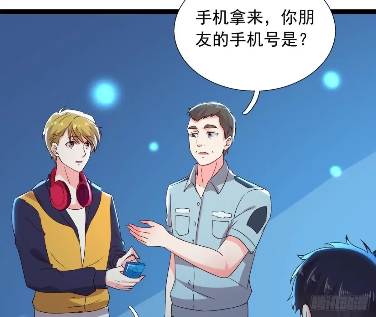 《爱在西元前》乌龙“失踪案” 第14页