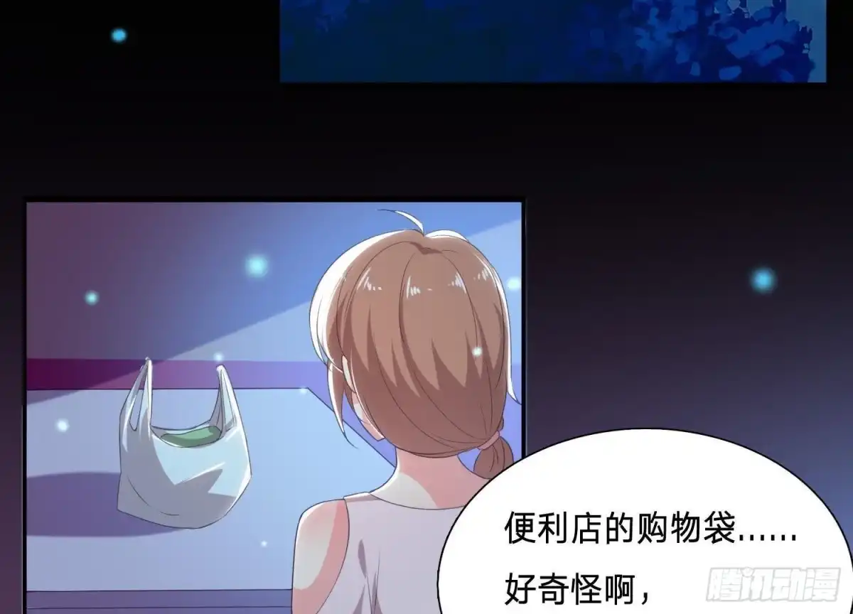 《爱在西元前》乌龙“失踪案” 第34页