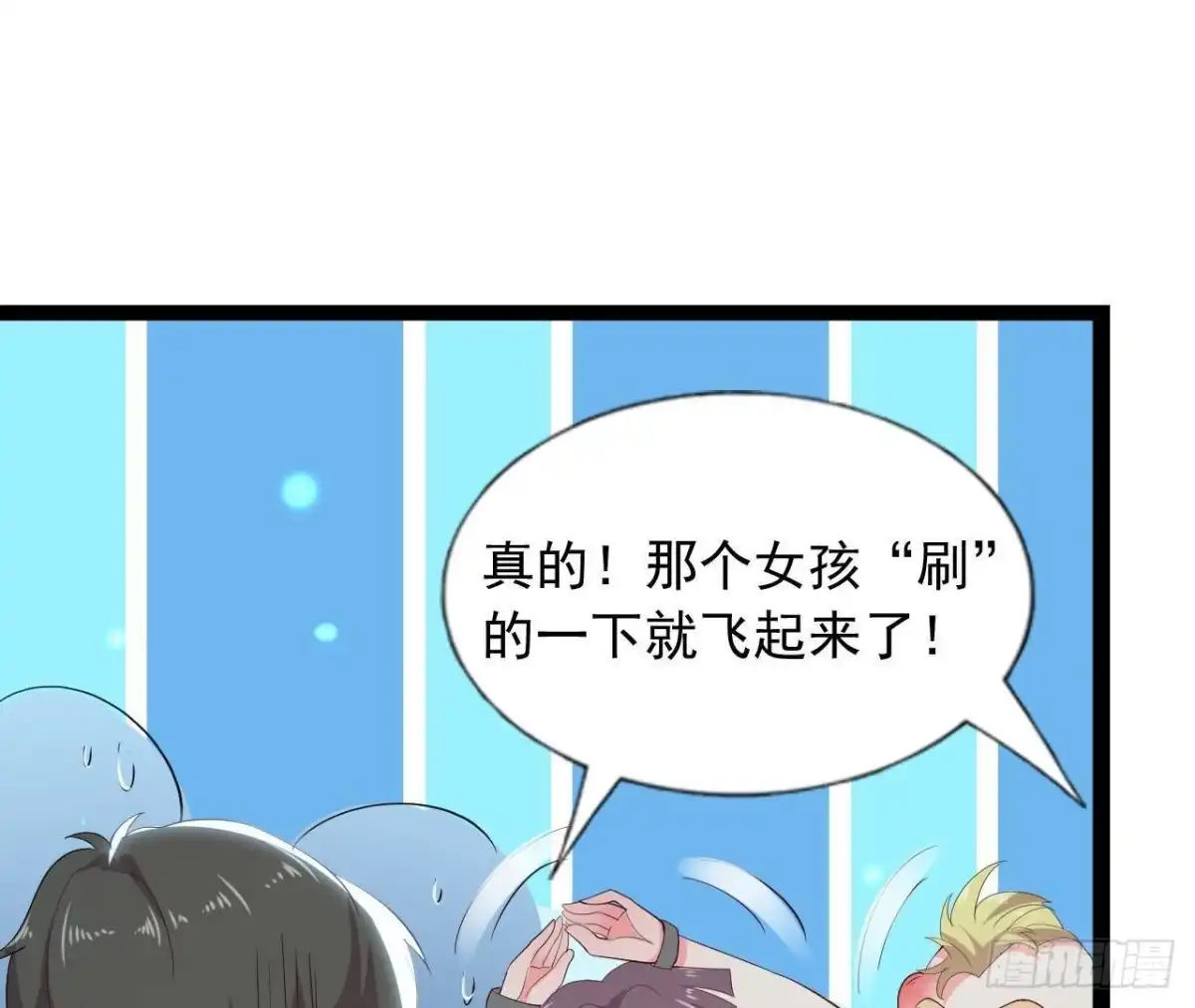 《爱在西元前》乌龙“失踪案” 第29页