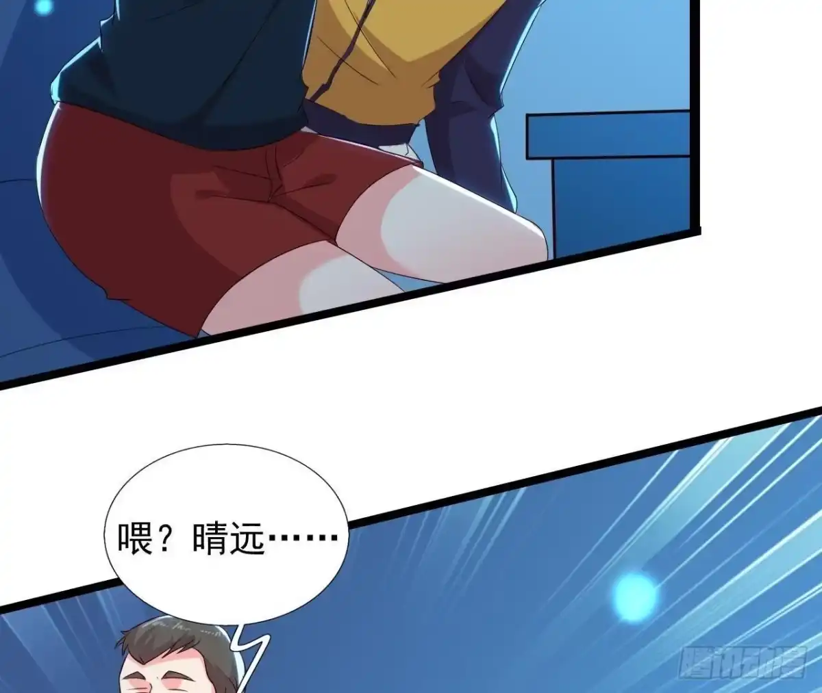 《爱在西元前》乌龙“失踪案” 第19页
