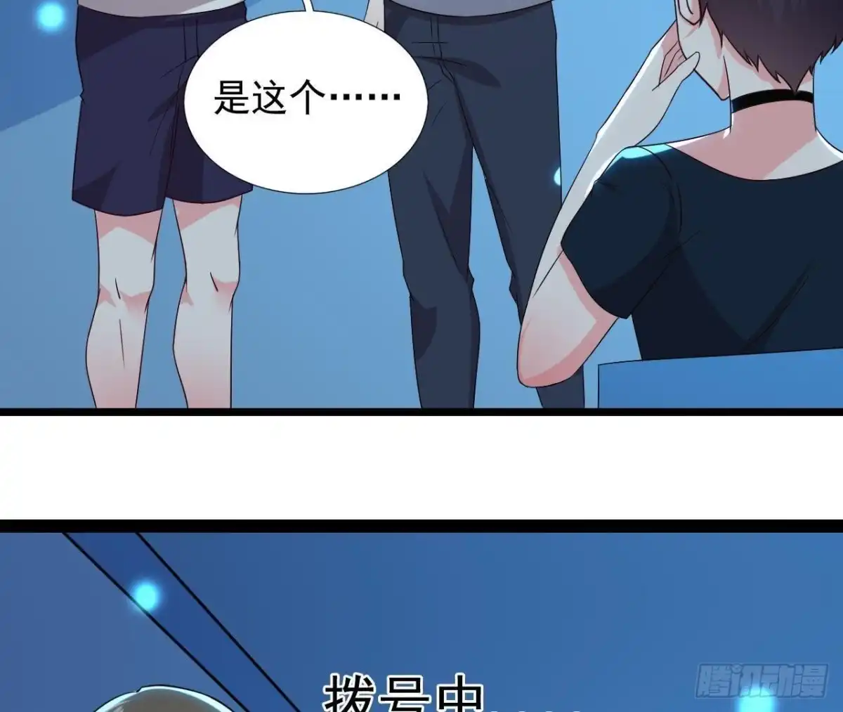《爱在西元前》乌龙“失踪案” 第15页