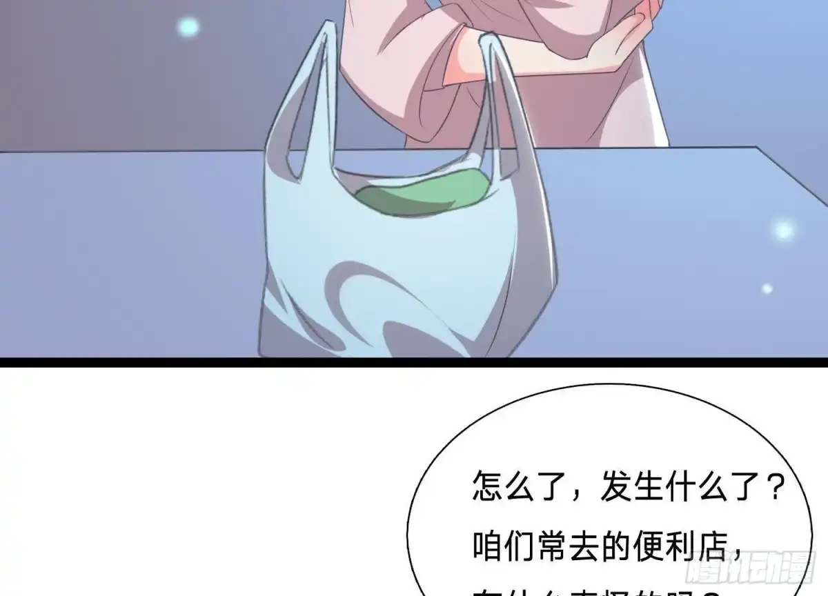 《爱在西元前》乌龙“失踪案” 第36页