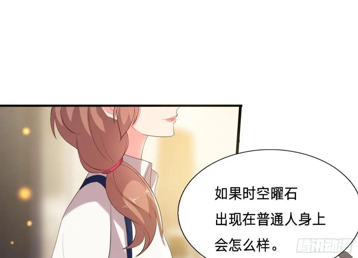 《爱在西元前》乌龙“失踪案” 第52页