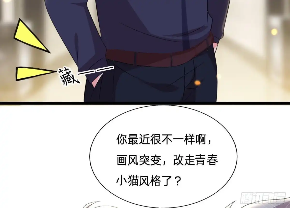 《爱在西元前》乌龙“失踪案” 第48页