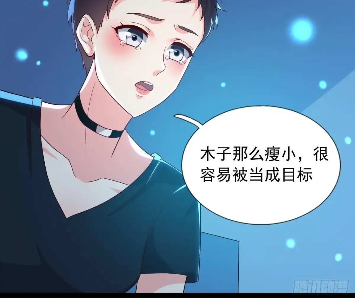 《爱在西元前》乌龙“失踪案” 第10页