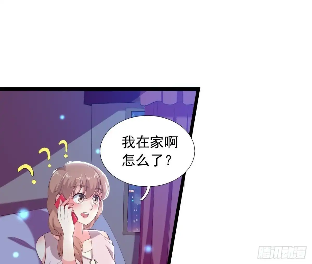 《爱在西元前》乌龙“失踪案” 第24页