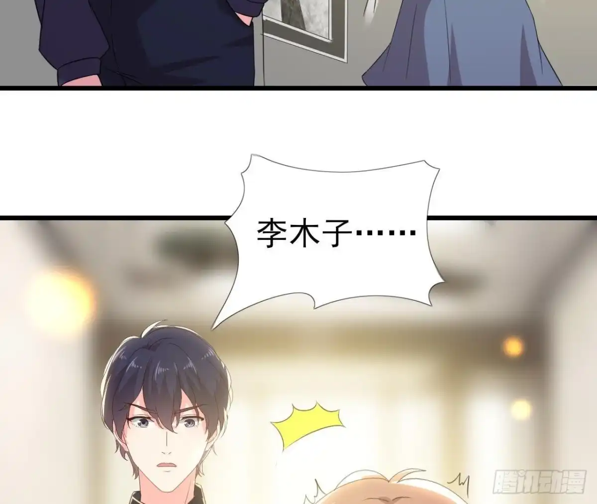 《爱在西元前》细思极恐 第17页
