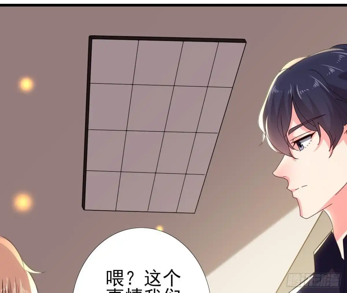 《爱在西元前》细思极恐 第9页