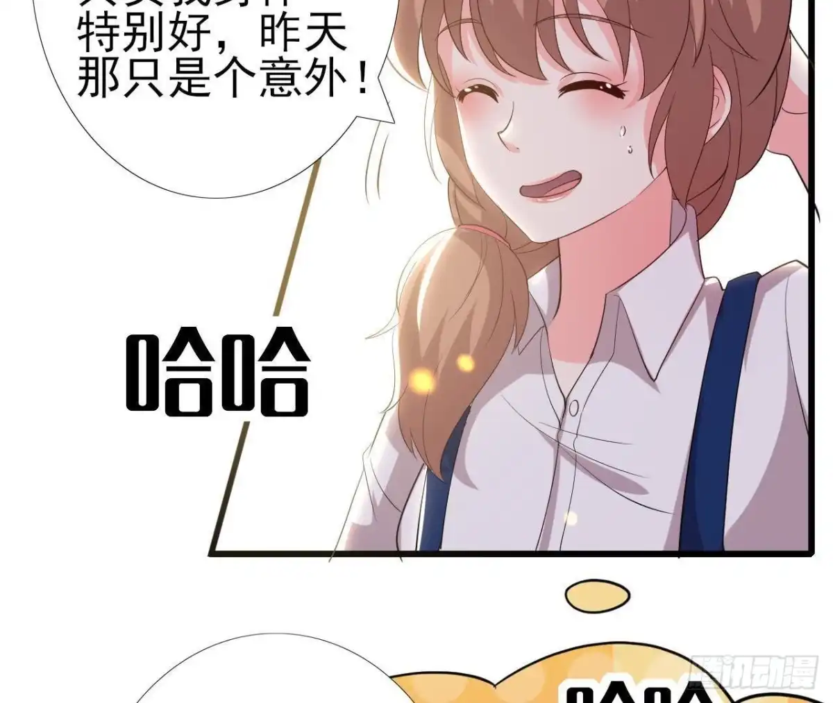 《爱在西元前》细思极恐 第24页