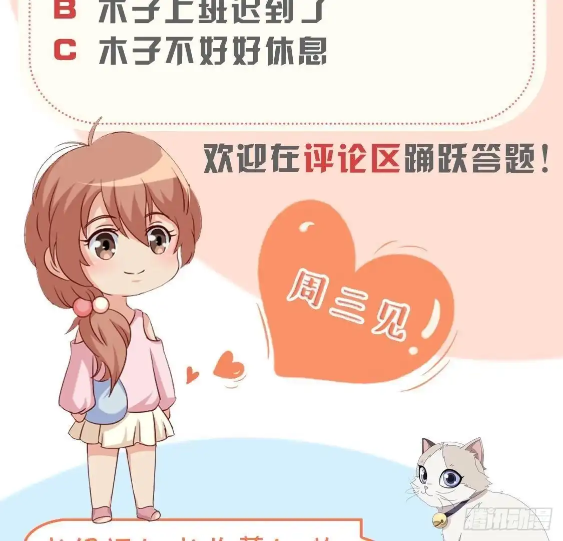 《爱在西元前》细思极恐 第63页