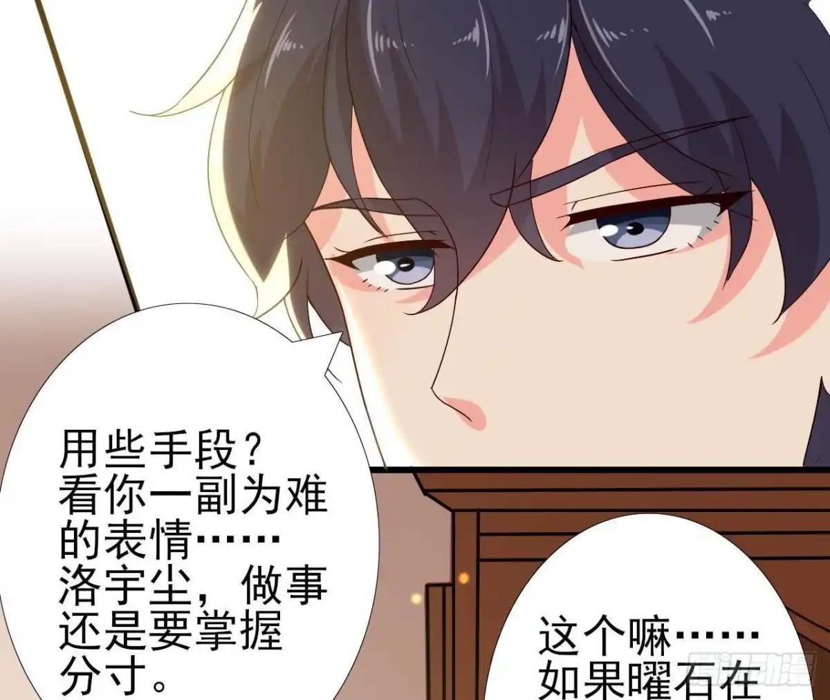 《爱在西元前》细思极恐 第49页