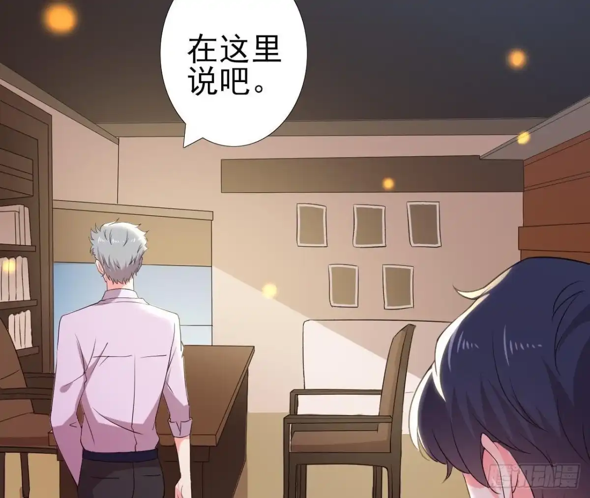 《爱在西元前》细思极恐 第40页