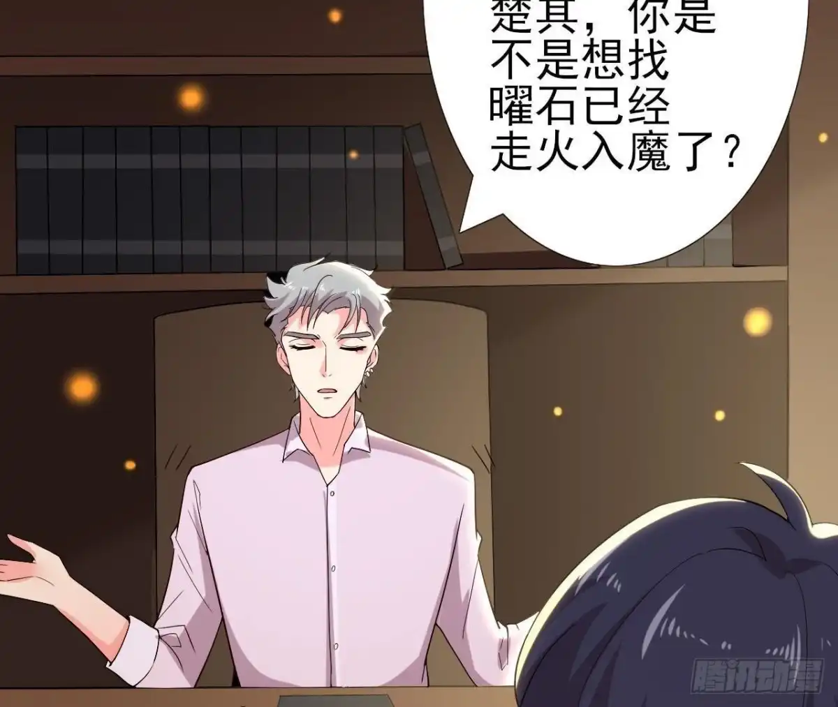 《爱在西元前》细思极恐 第44页