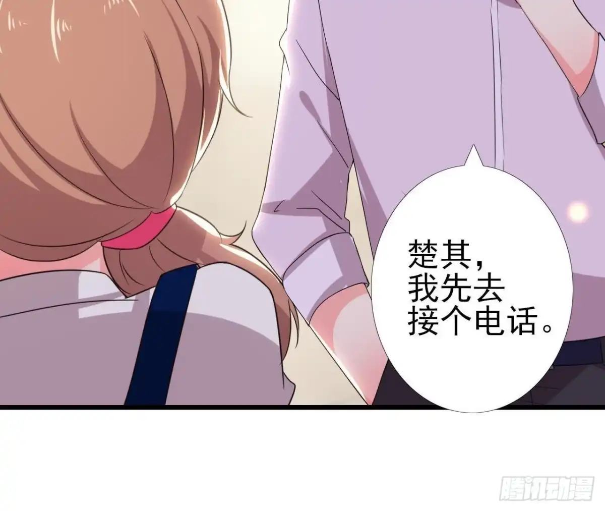 《爱在西元前》细思极恐 第8页