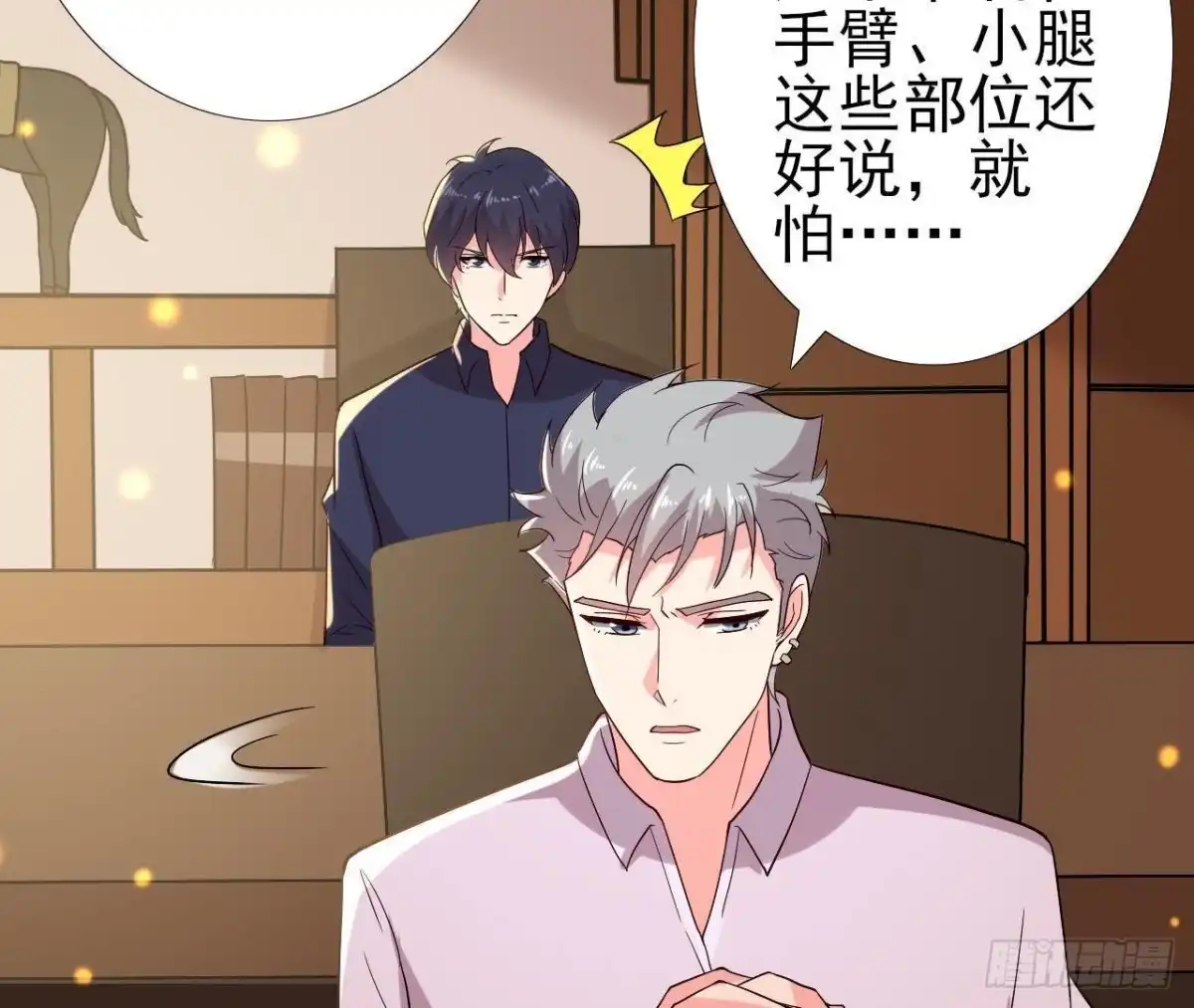 《爱在西元前》细思极恐 第50页