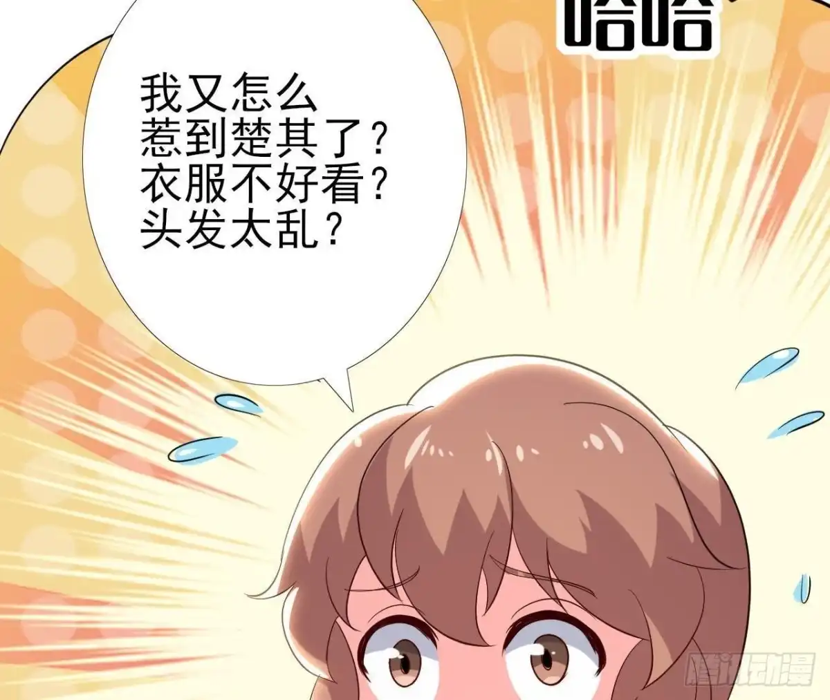 《爱在西元前》细思极恐 第25页