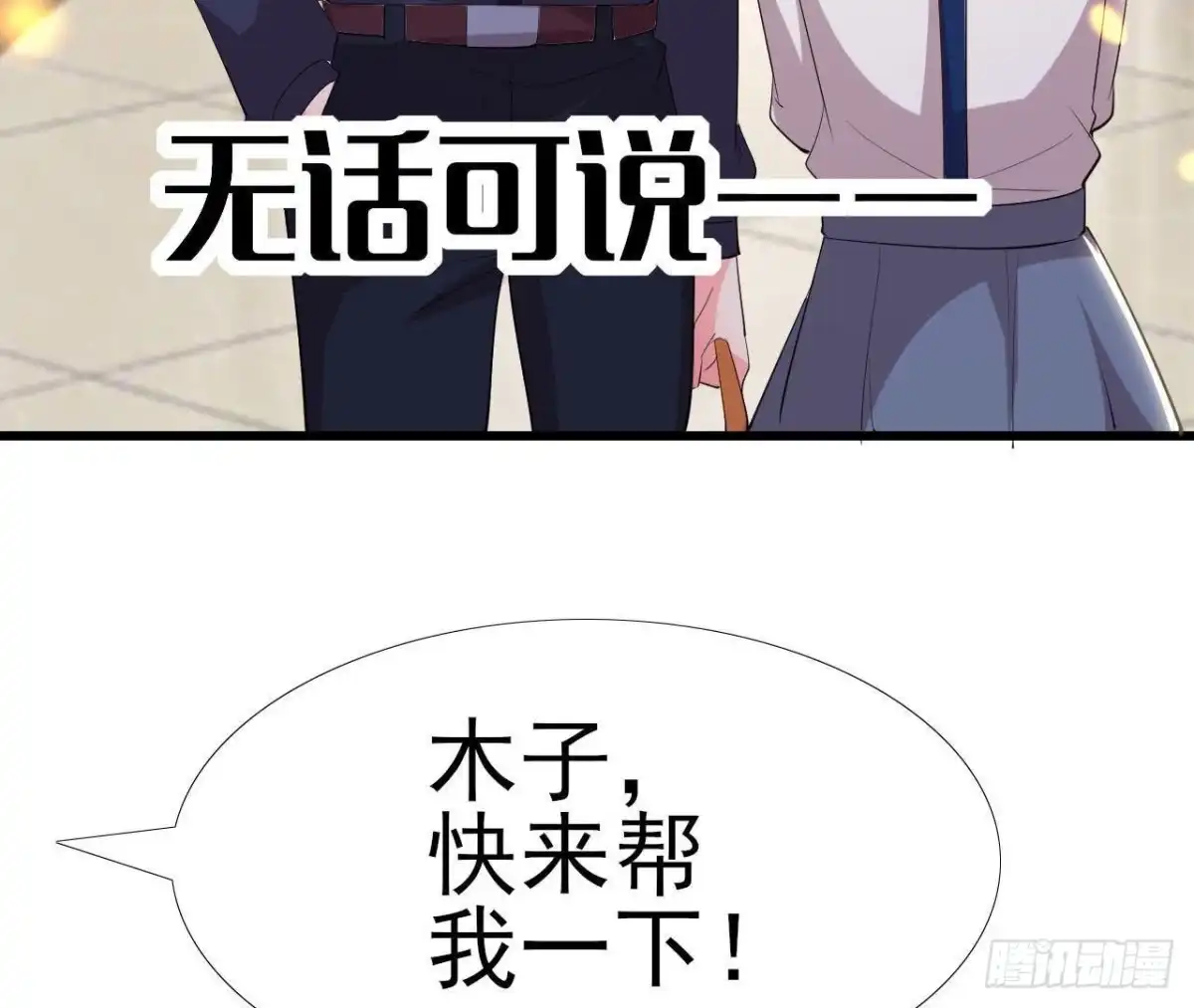 《爱在西元前》细思极恐 第30页