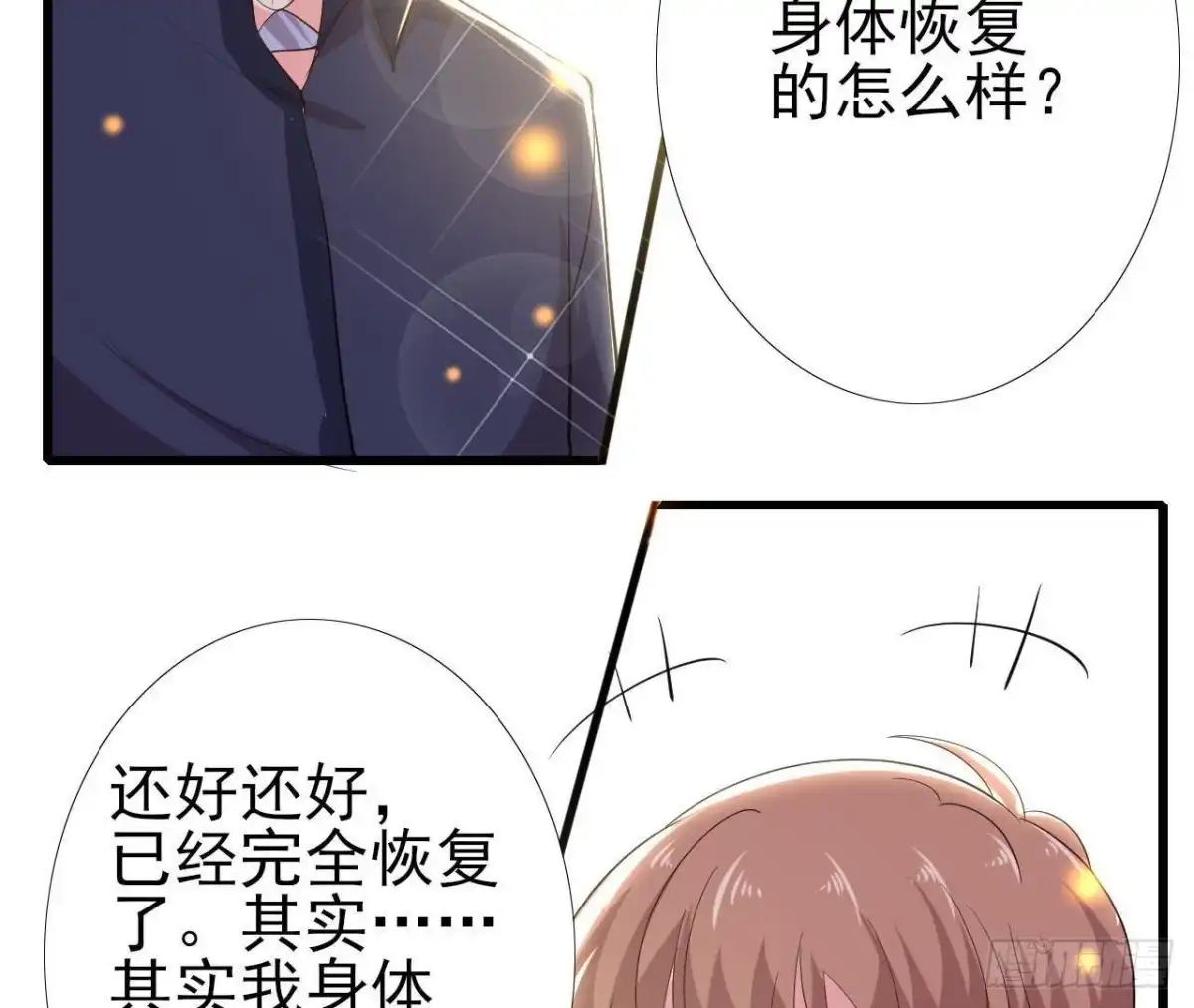 《爱在西元前》细思极恐 第23页