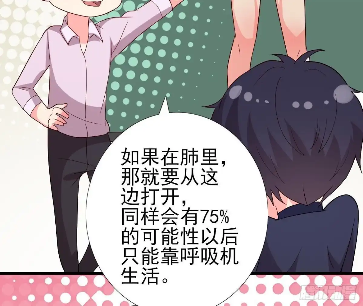 《爱在西元前》细思极恐 第53页