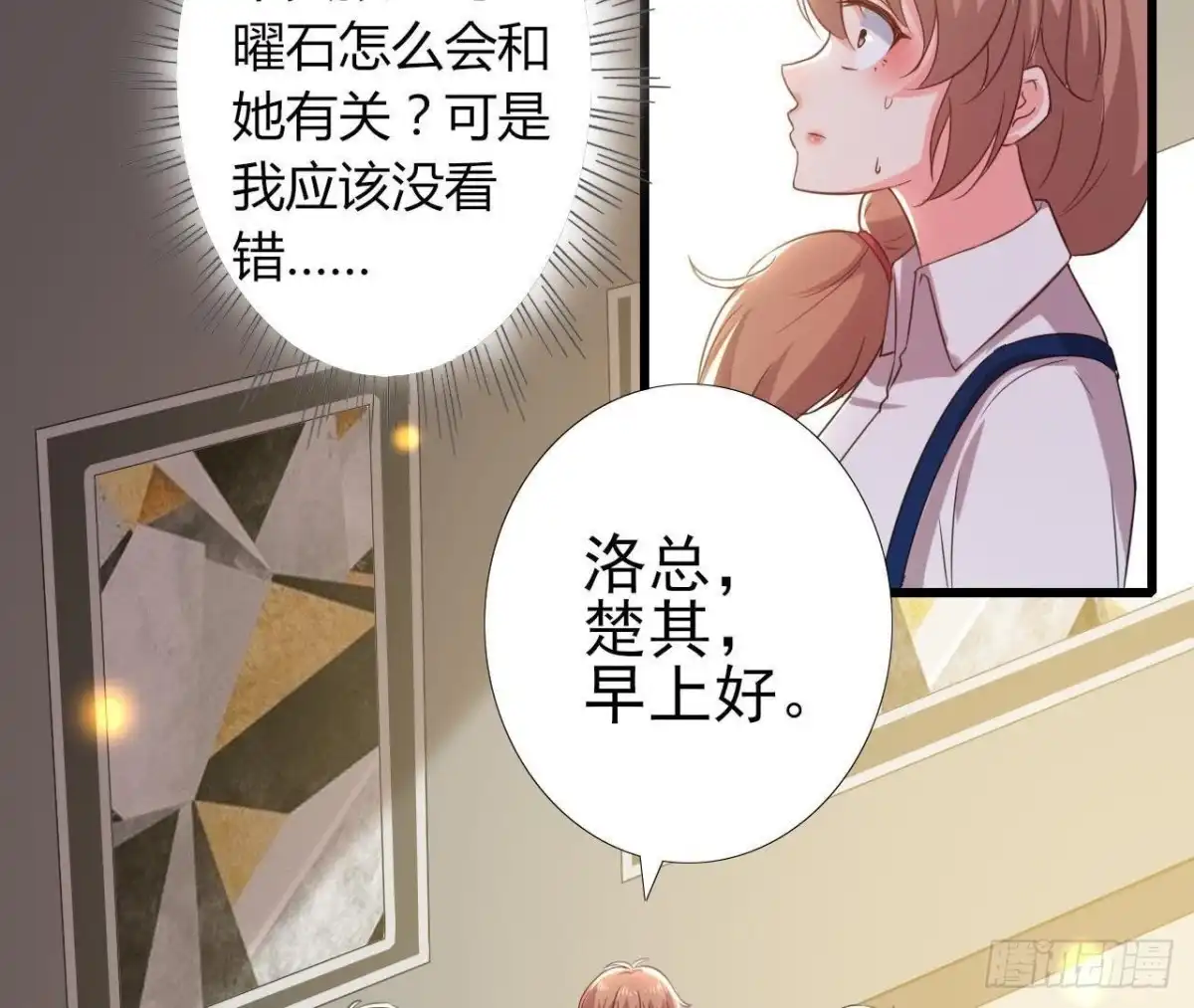 《爱在西元前》细思极恐 第4页
