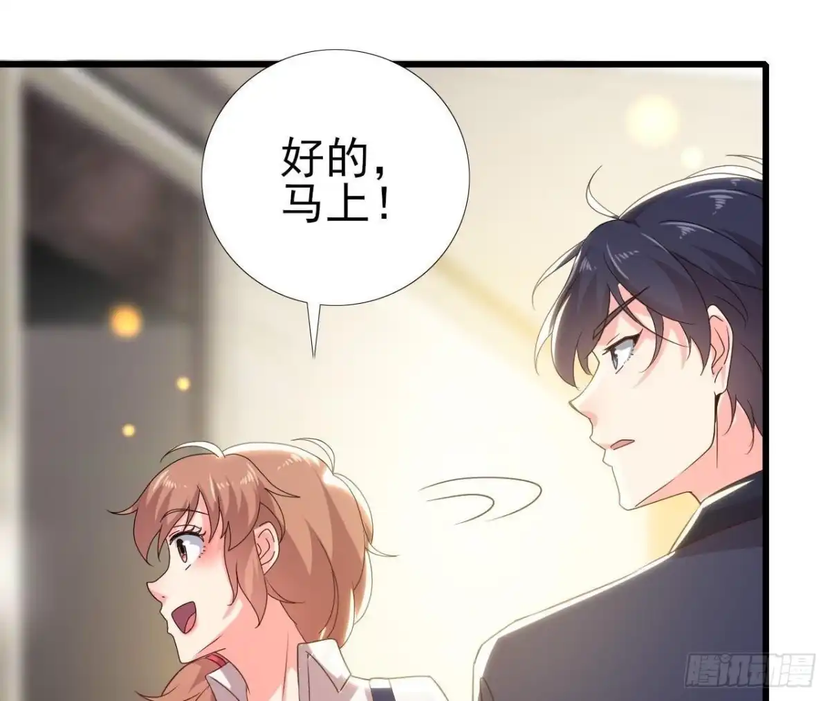 《爱在西元前》细思极恐 第32页