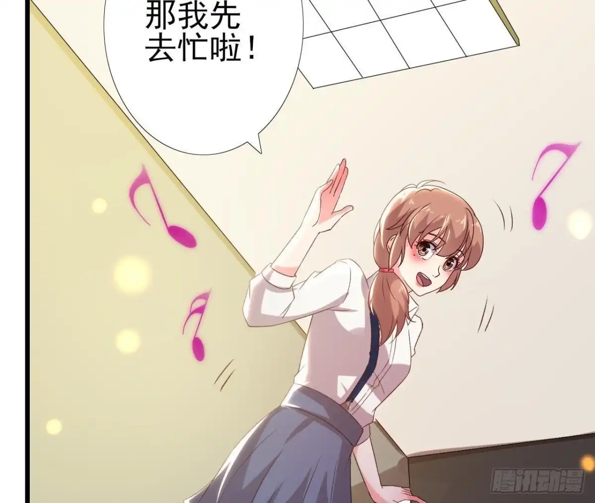 《爱在西元前》细思极恐 第34页