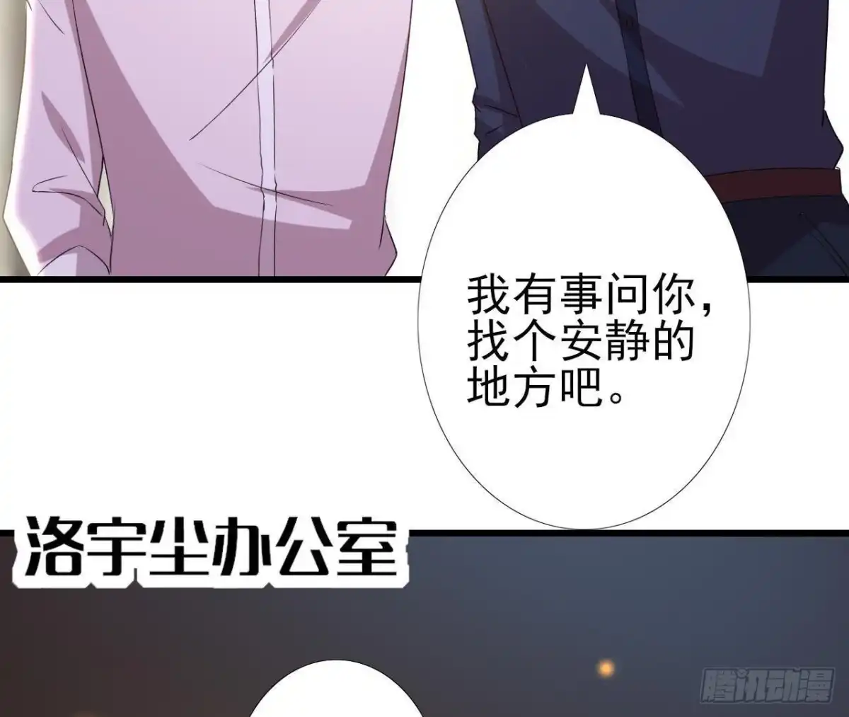 《爱在西元前》细思极恐 第39页