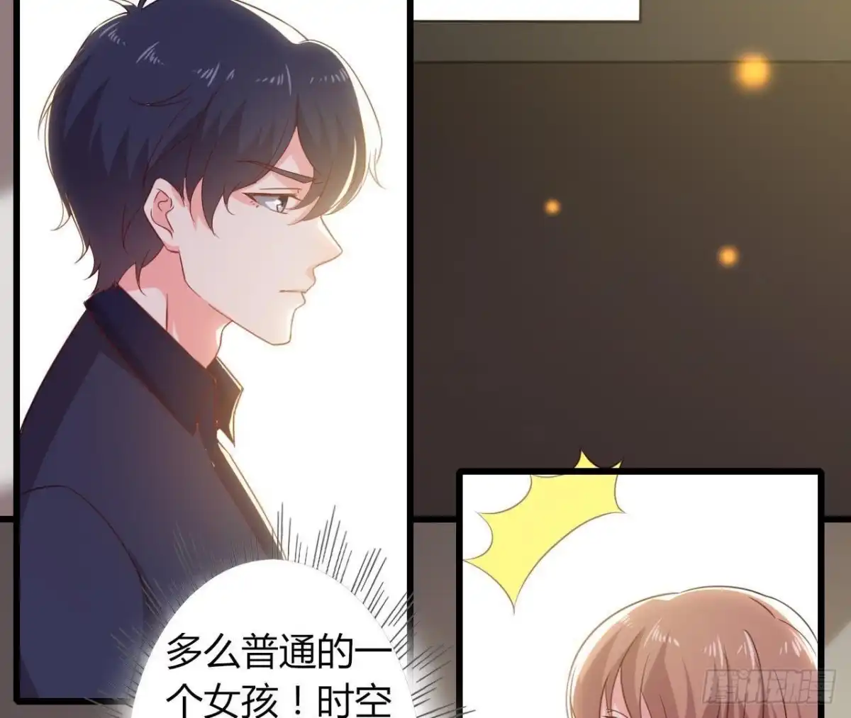 《爱在西元前》细思极恐 第3页