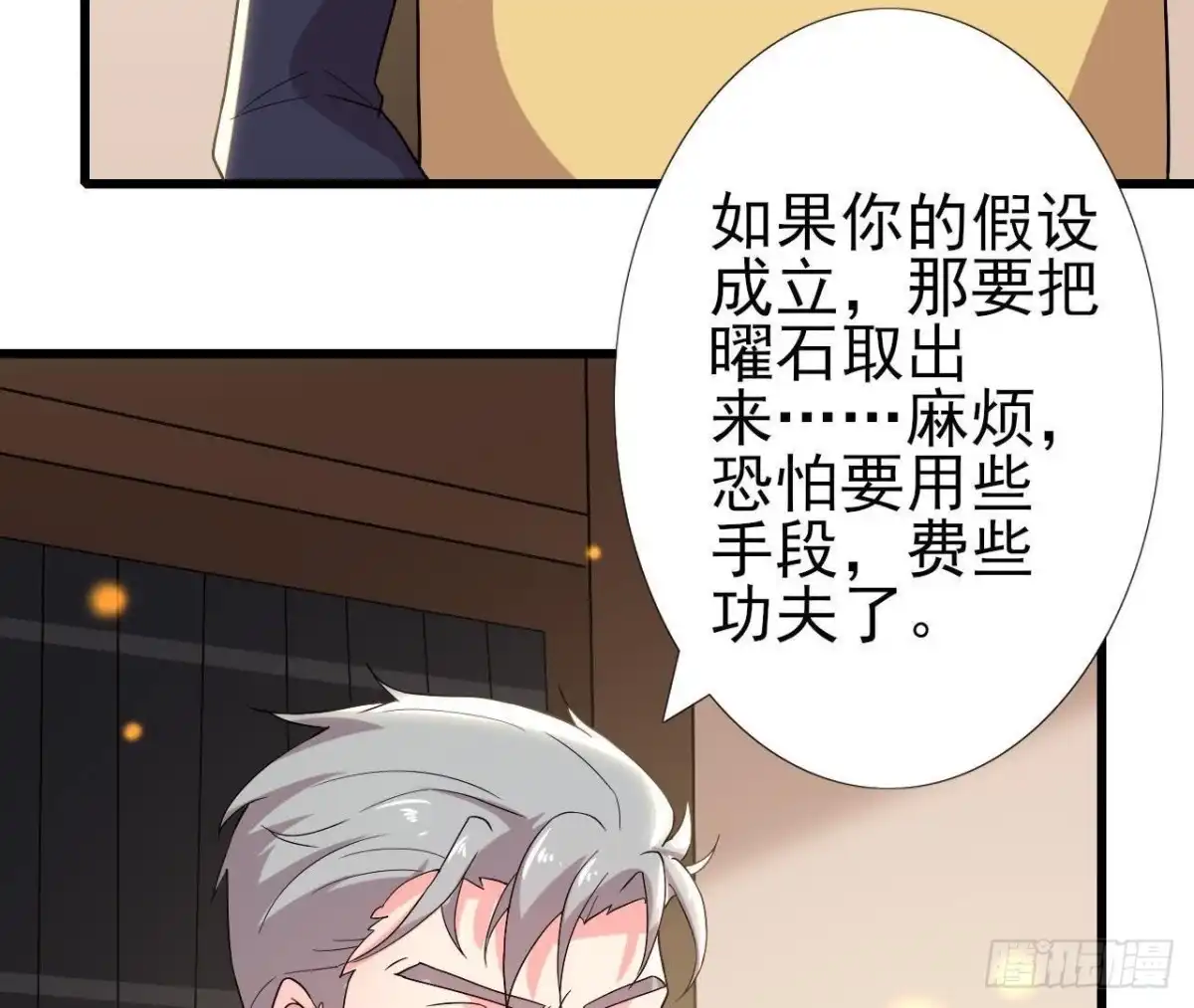 《爱在西元前》细思极恐 第47页