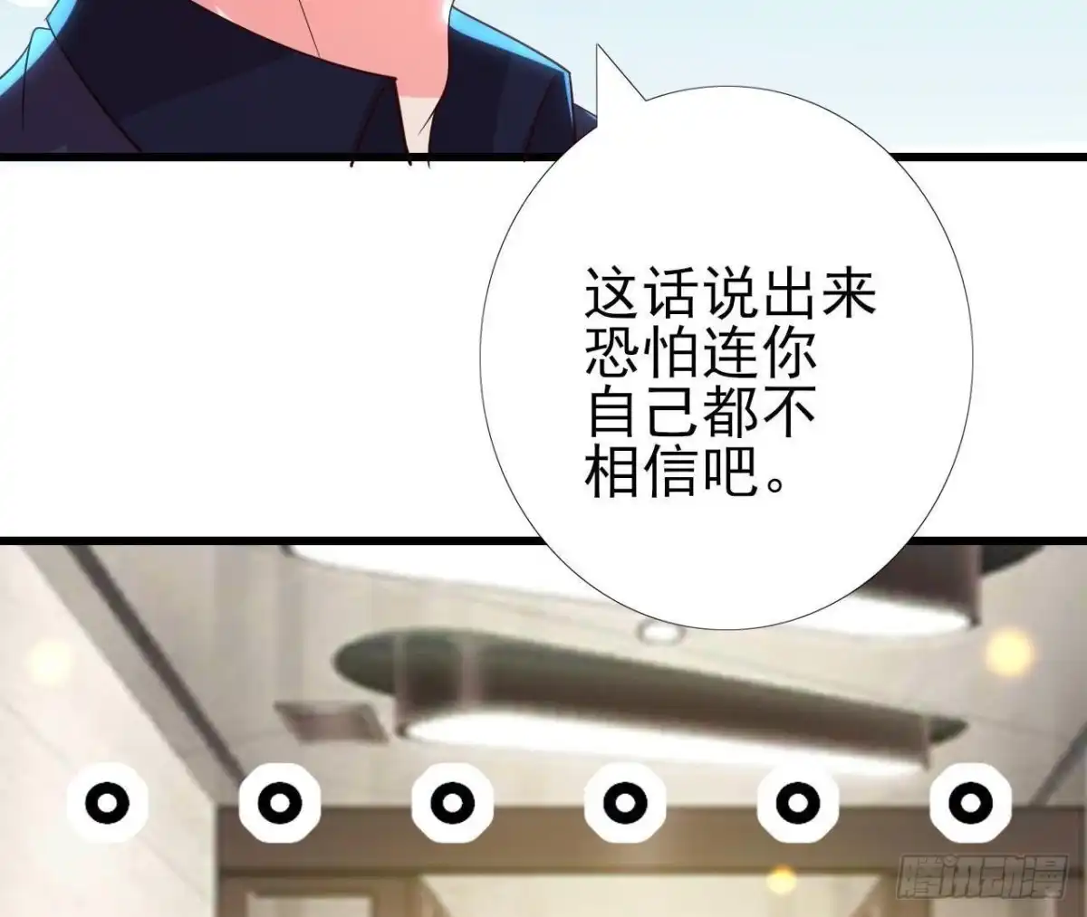 《爱在西元前》细思极恐 第28页