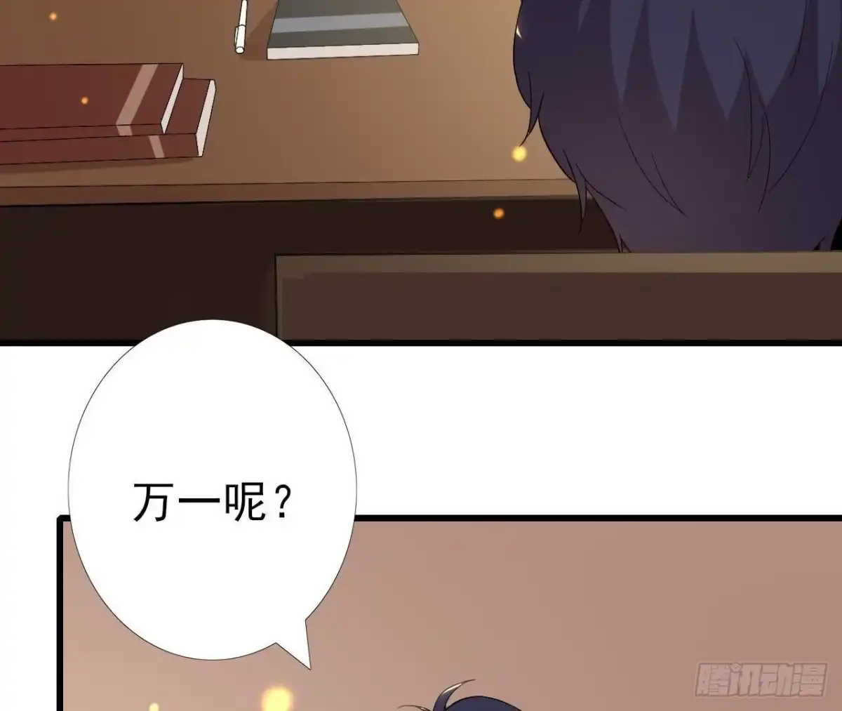 《爱在西元前》细思极恐 第45页