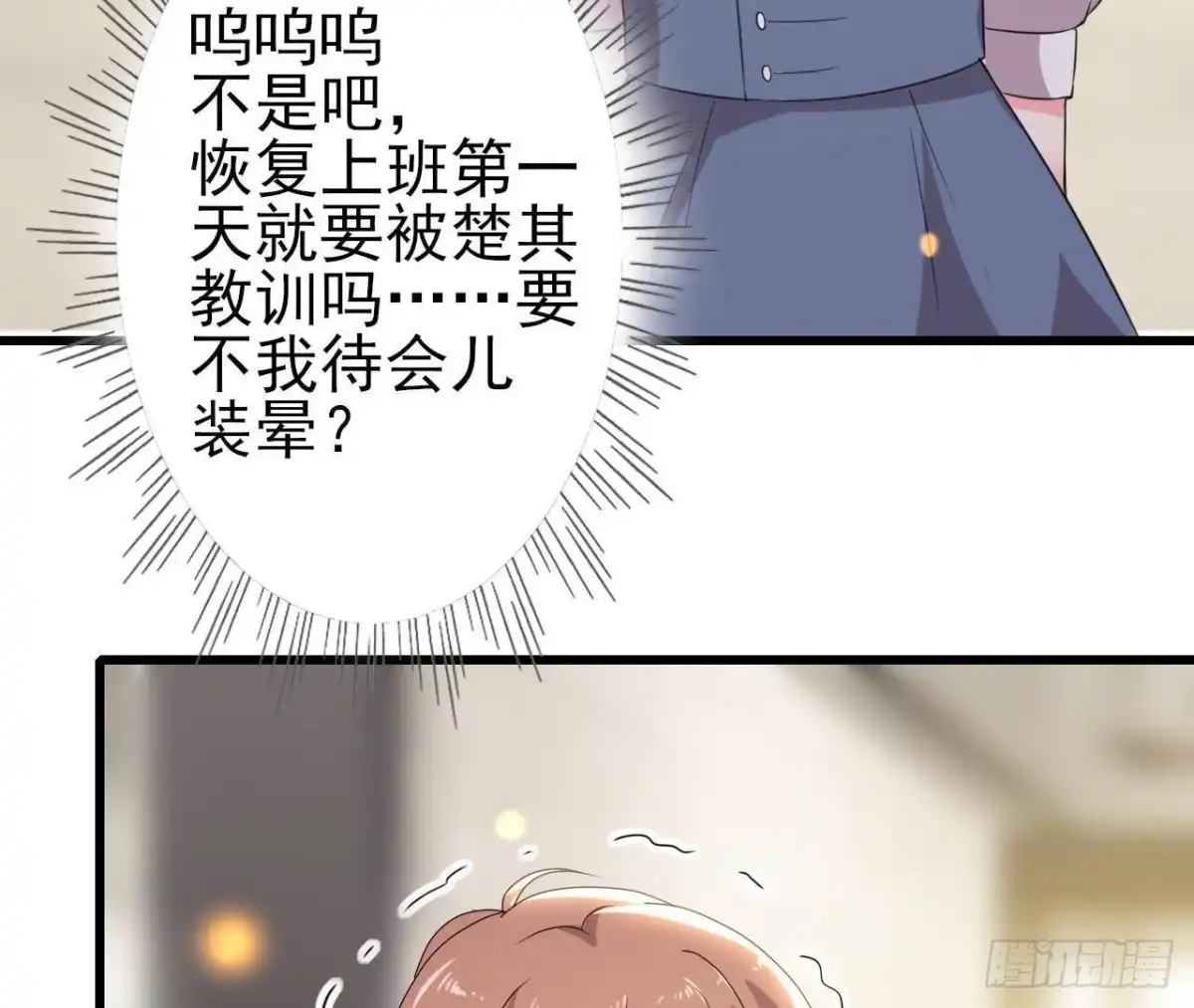《爱在西元前》细思极恐 第19页