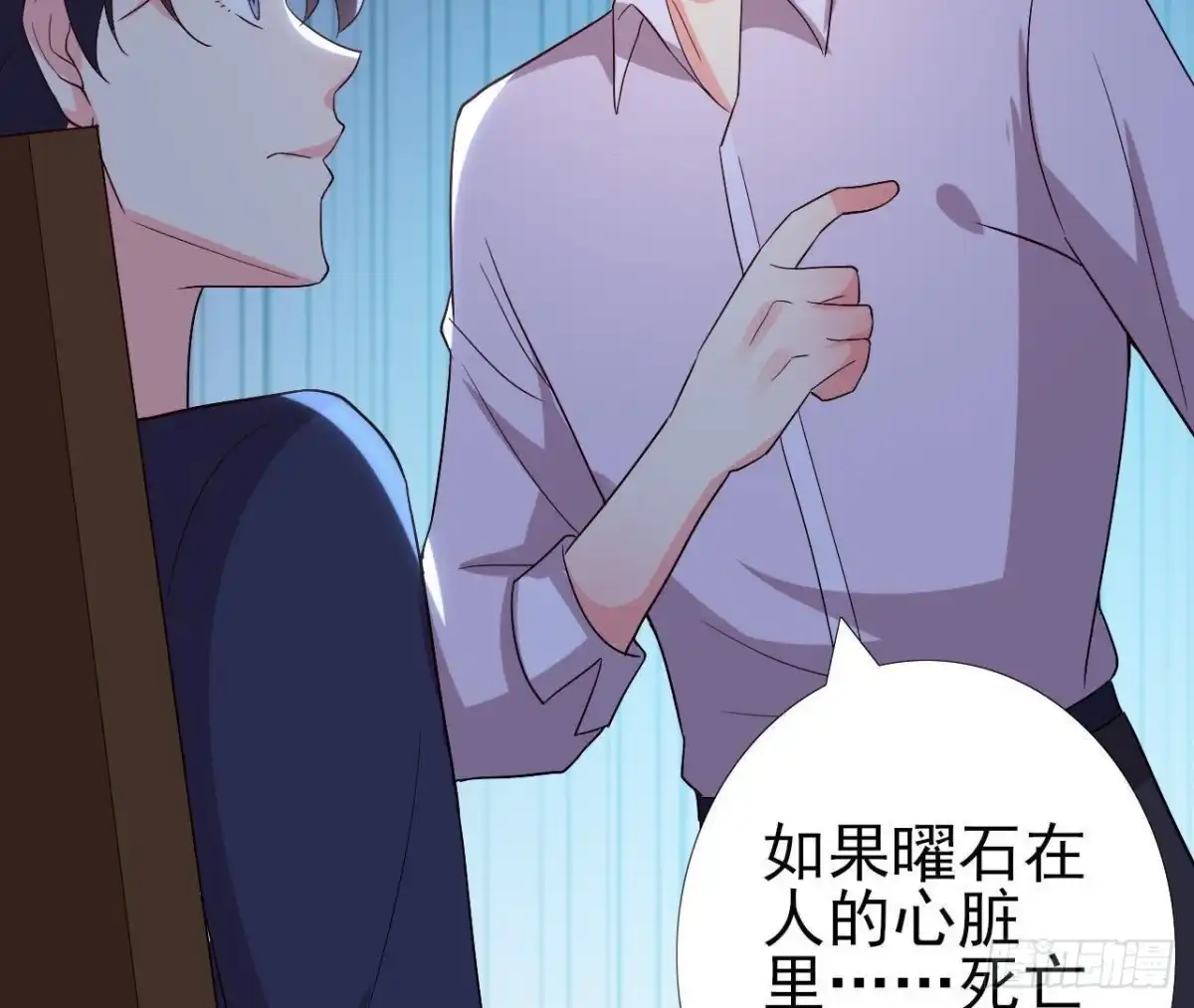 《爱在西元前》细思极恐 第60页