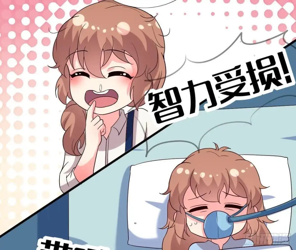 《爱在西元前》细思极恐 第54页