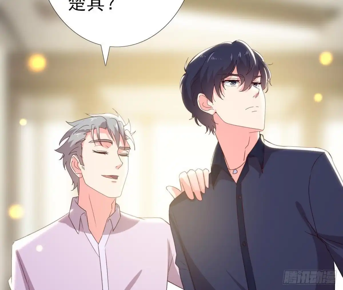 《爱在西元前》细思极恐 第38页