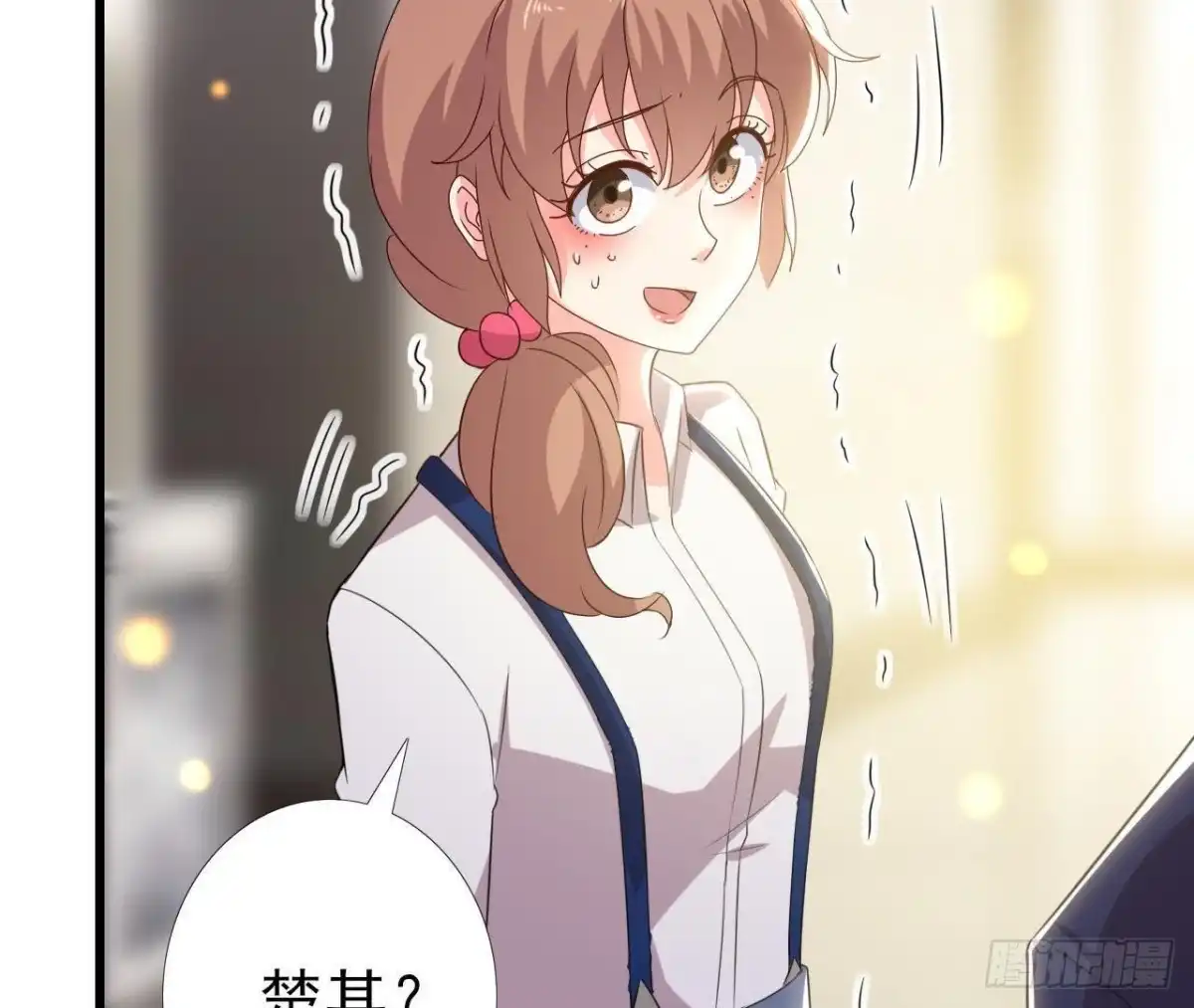 《爱在西元前》细思极恐 第20页