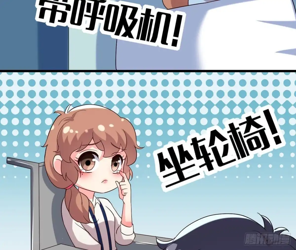《爱在西元前》细思极恐 第55页