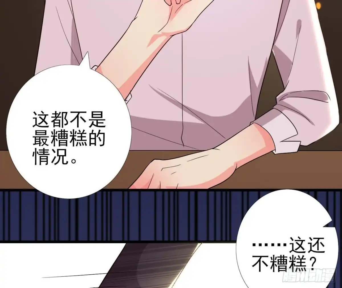 《爱在西元前》细思极恐 第58页