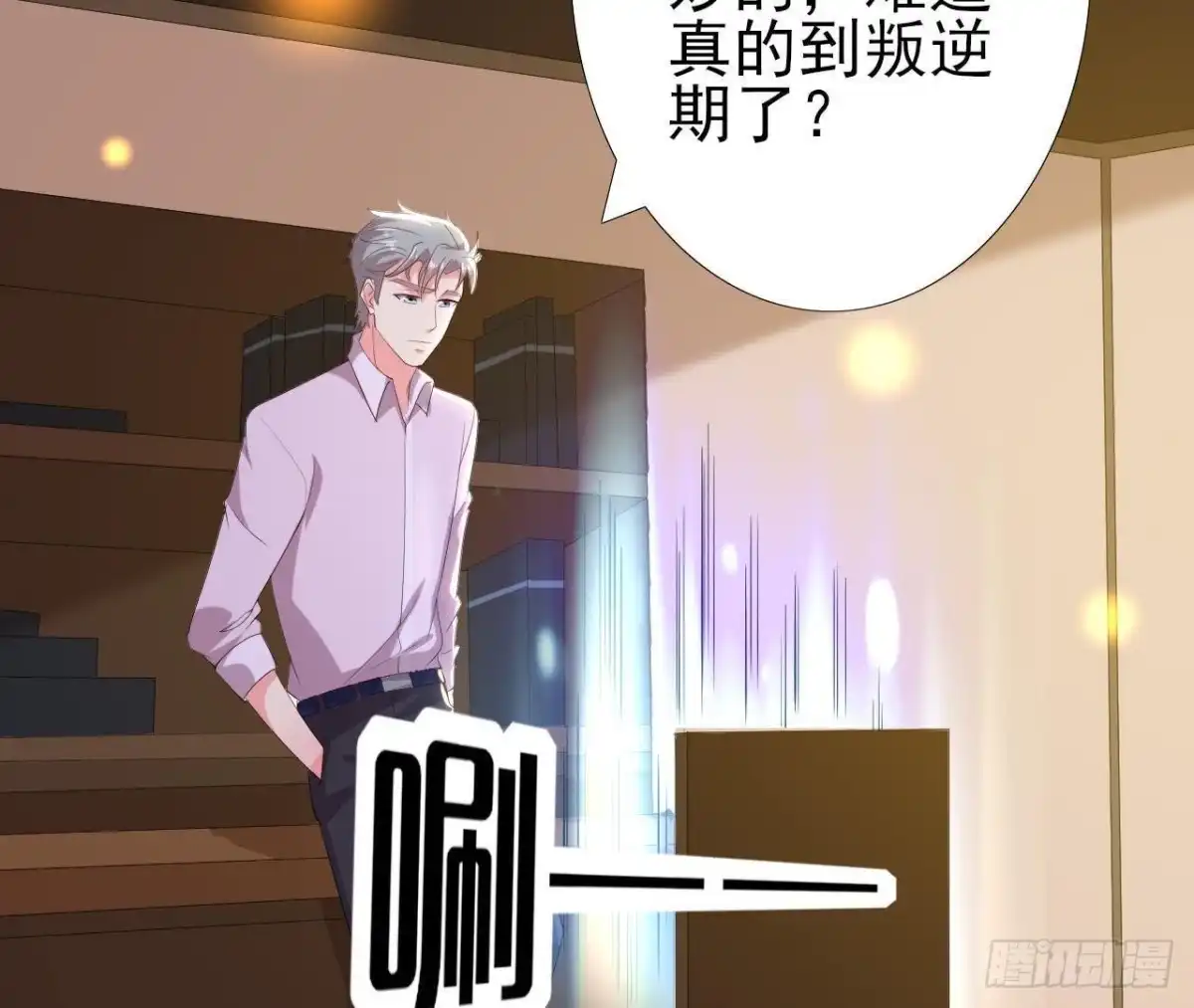 《爱在西元前》两难选择 第16页