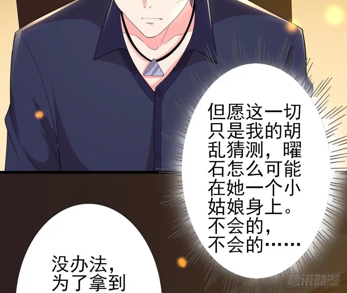 《爱在西元前》两难选择 第5页