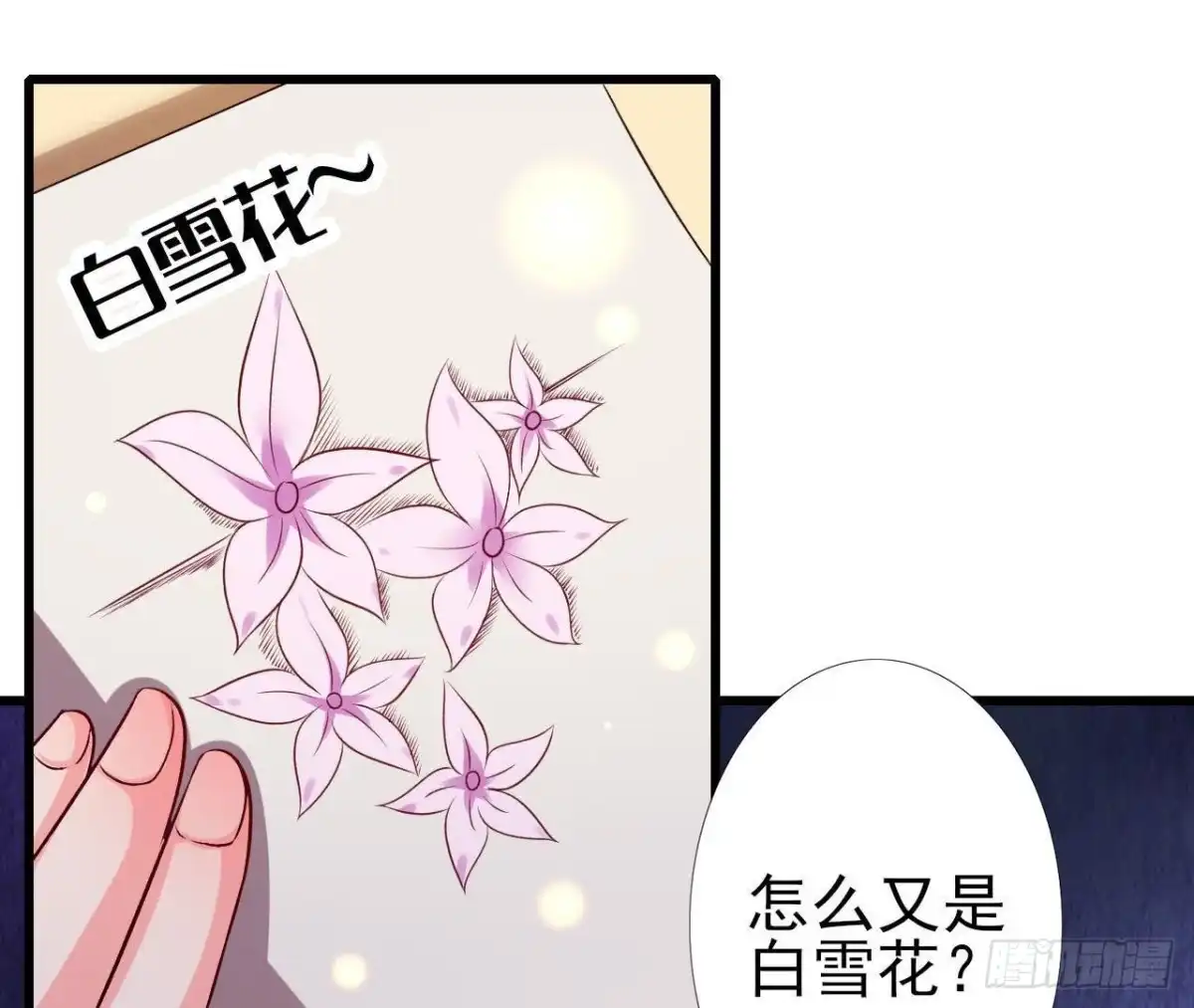 《爱在西元前》两难选择 第32页